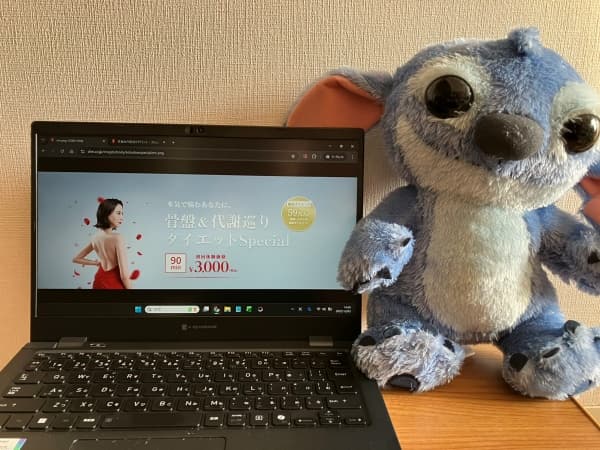 スリムビューティハウス